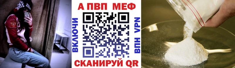 Купить закладки  Заволжск  A-PVP кристаллы 