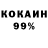 КОКАИН VHQ Georgiy 007