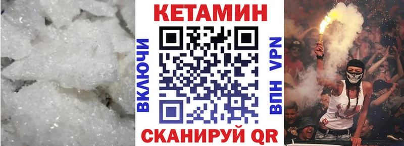 Кетамин VHQ  Купить закладки  Заволжск 