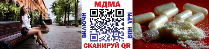 МДМА crystal  Купить закладки  Заволжск 
