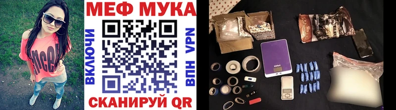 Купить Заволжск Меф мука