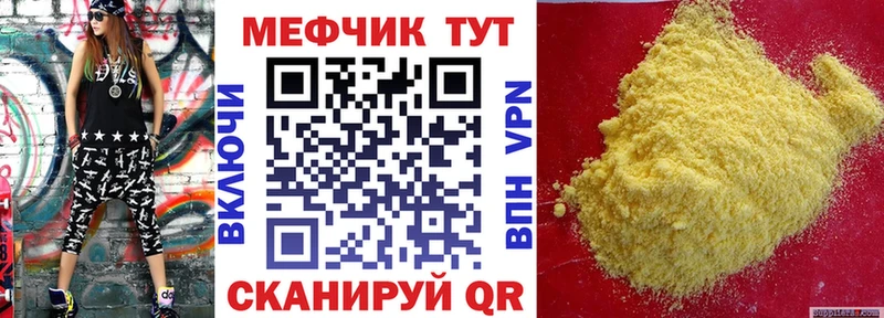 Меф мука Заволжск